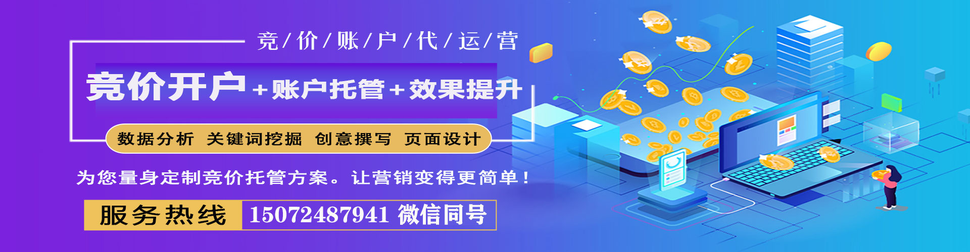 中江sem投放
