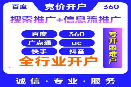 百度竞价代运营成功案例解析